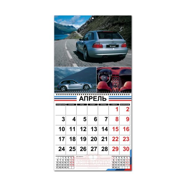 Calendar BMW M 50 Jahre