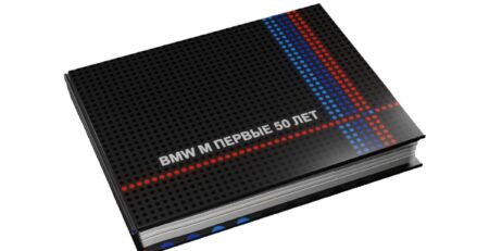 Book BMW M. First 50 years