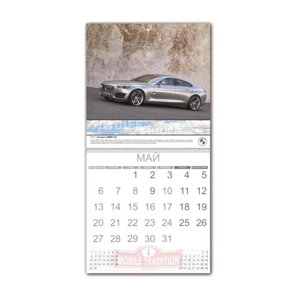 BMW Календарь 2024