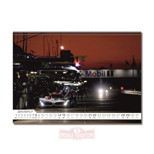 Календарь 2024 BMW Motorsport