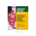 Book Ayrton Senna Formula 1