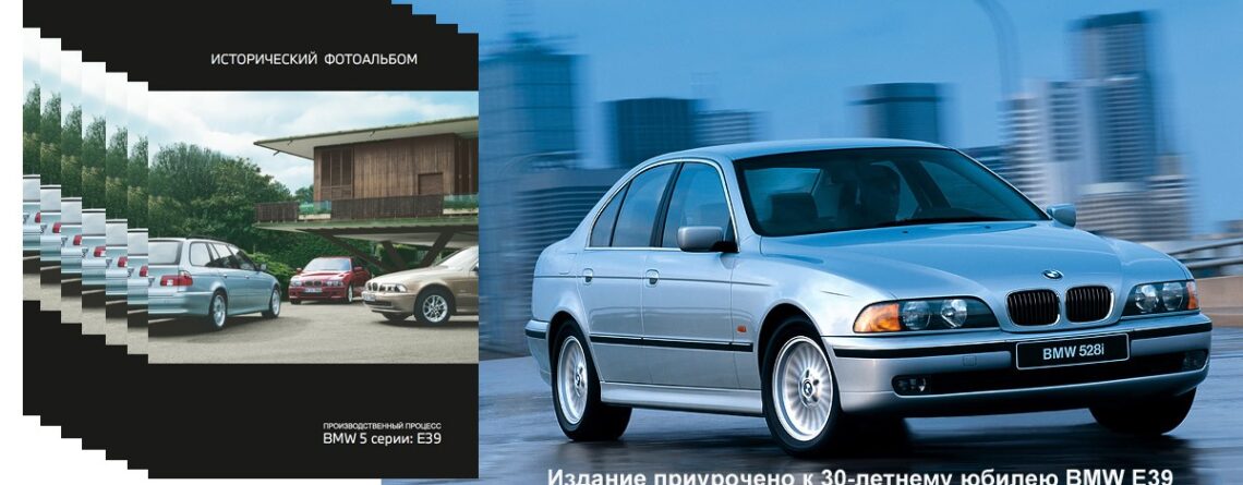 jahre 30 bmw e39