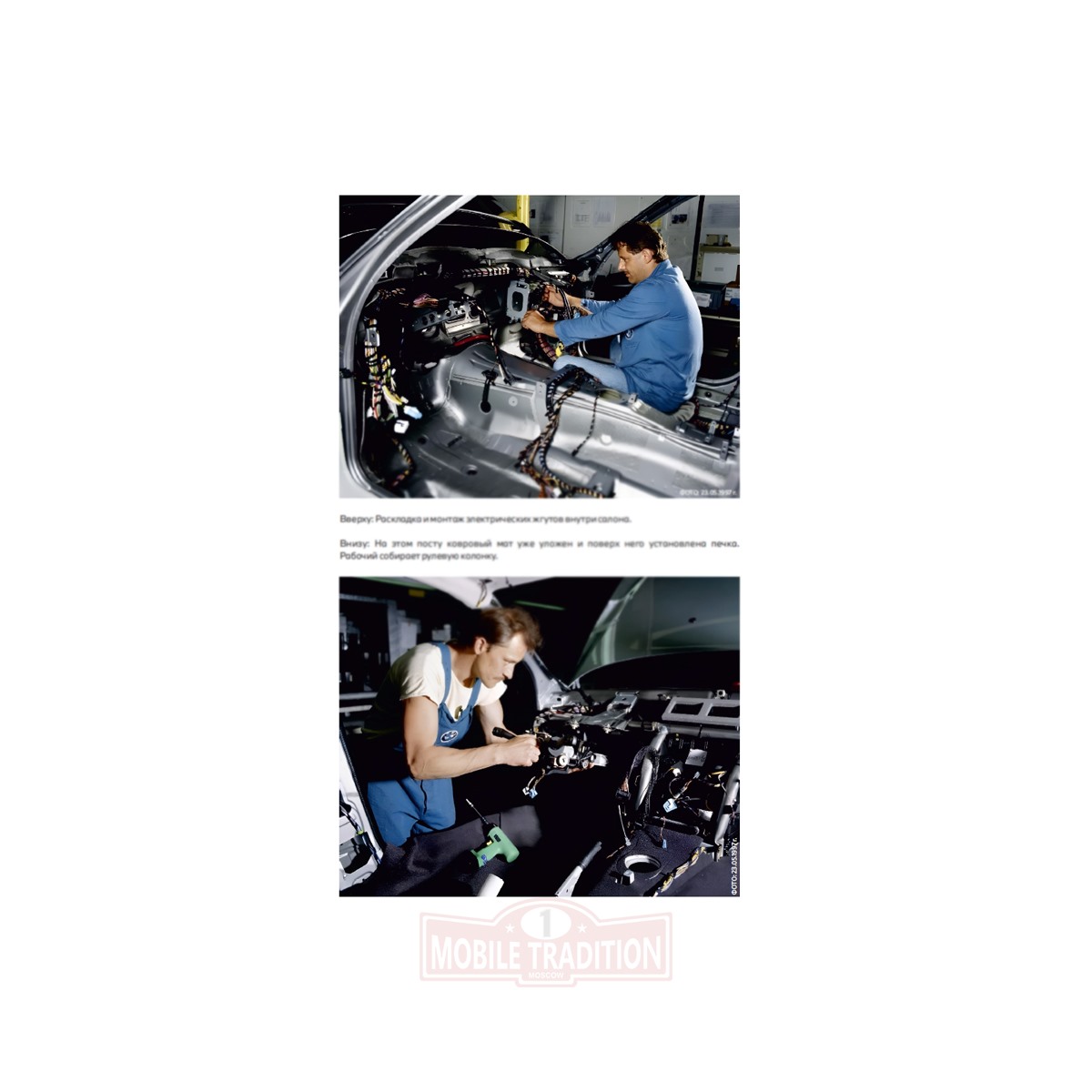 MT0021000032 Исторический фотоальбом BMW E39 5 seria