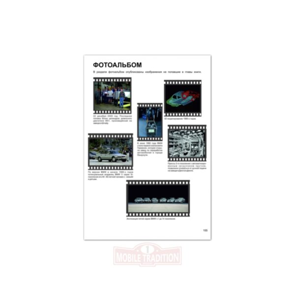 Book BMW 5 seria III generation