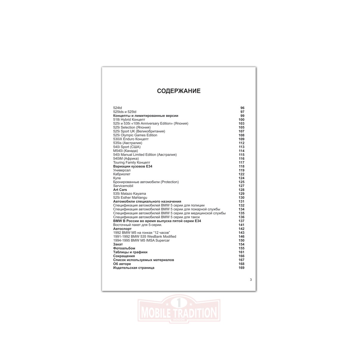 Book BMW 5 seria III generation