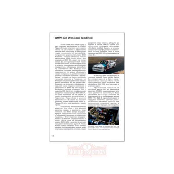 Book BMW 5 seria III generation
