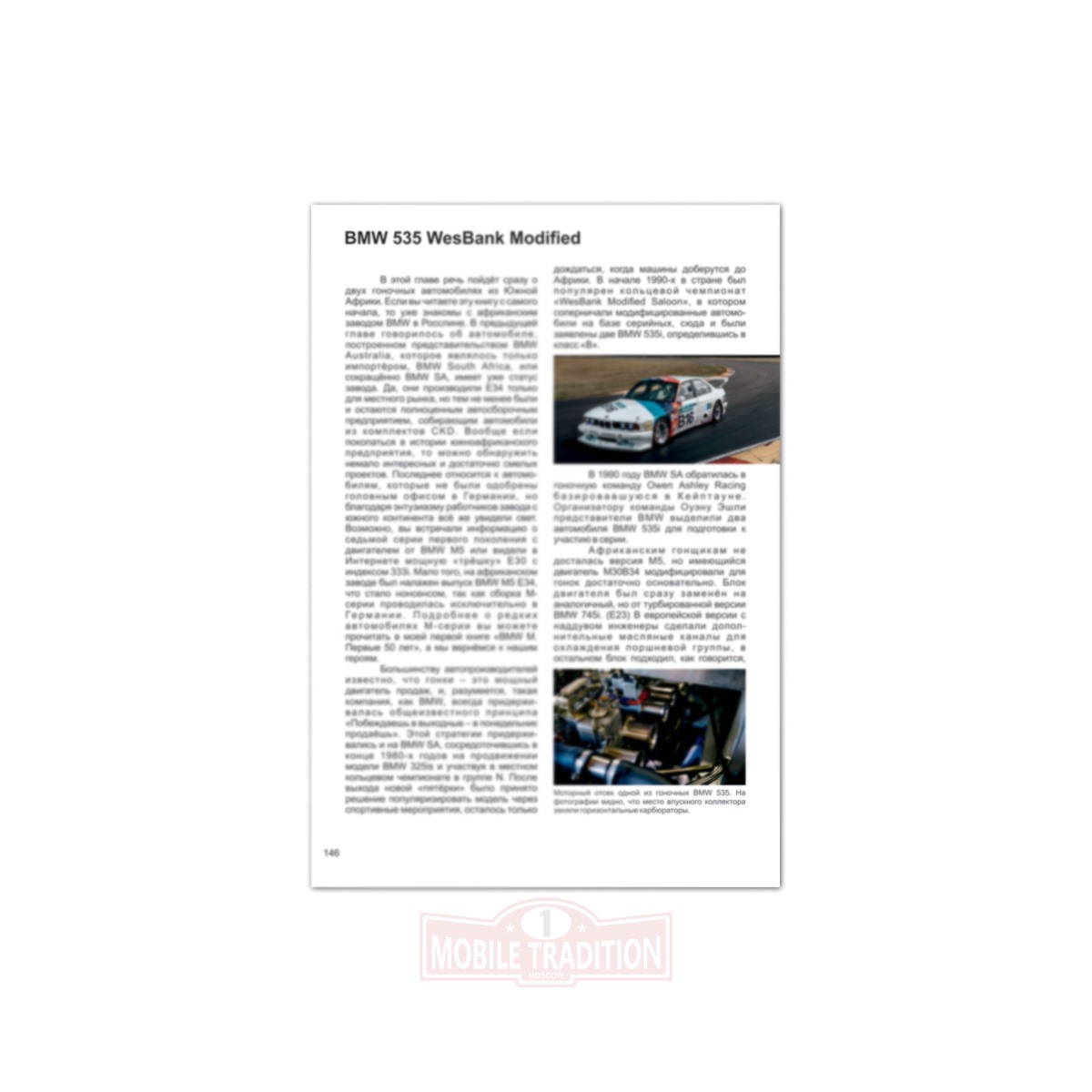 Книга BMW 5 серии III поколение