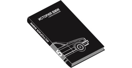 Book BMW 5 seria III generation