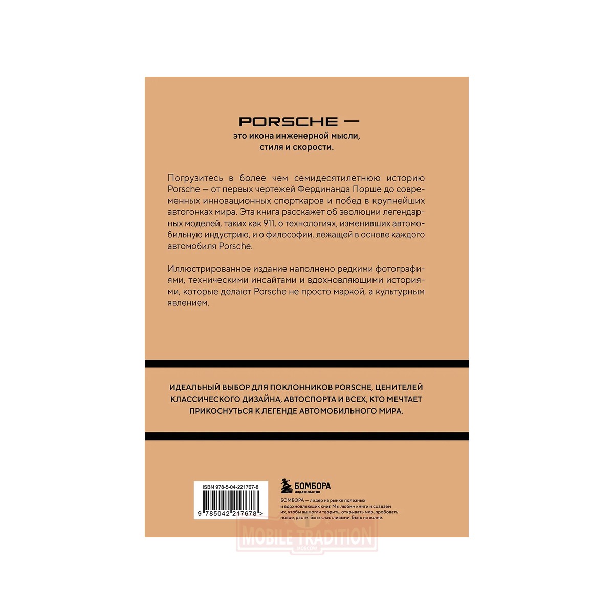 Porsche. История легендарного производителя