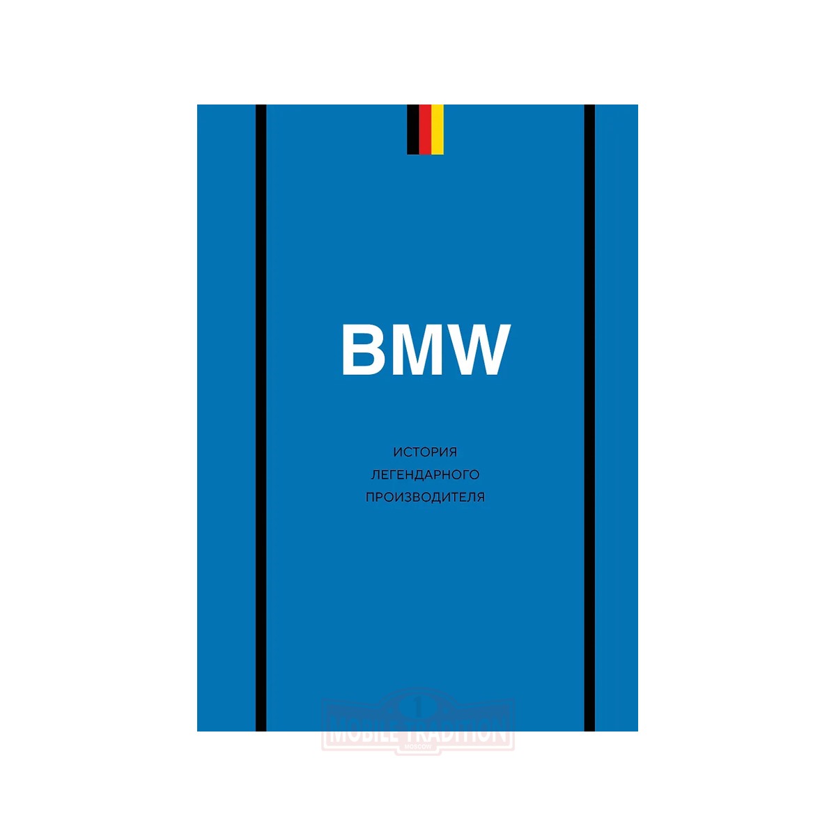 MT0021000041 BMW History