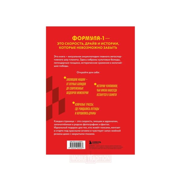 75 лет "Королеве автоспорта"