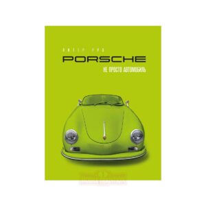 book Porsche