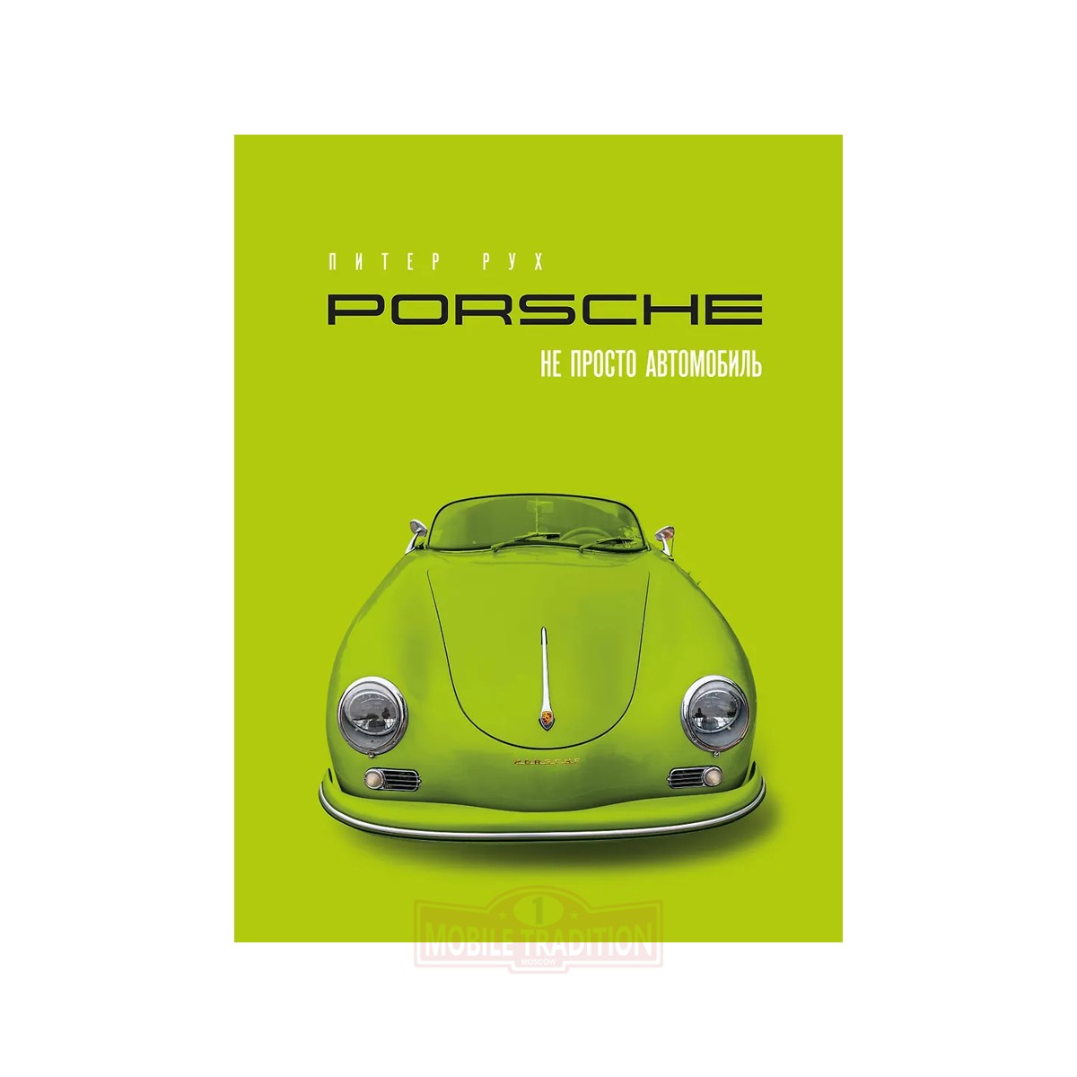 book Porsche